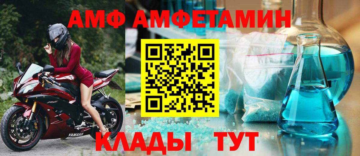 Амфетамин 97%  Вход с VPN  Амфетамин  Сургут  АМФ 