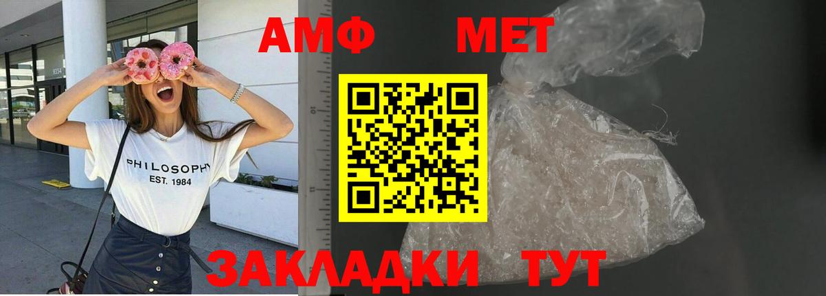 АМФ  Амфетамин  Амфетамин 97%  Сургут 
