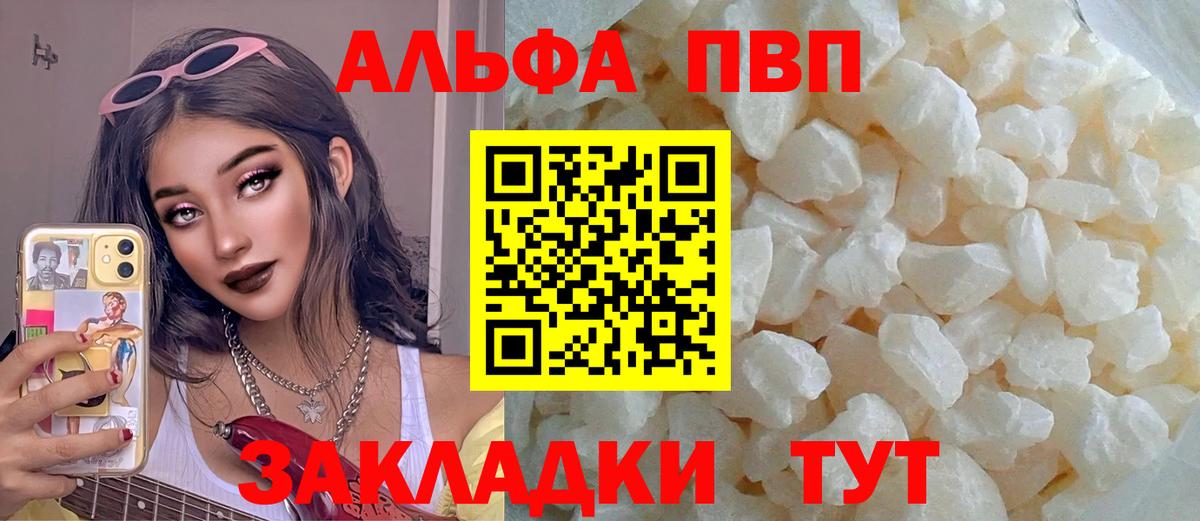 APVP VHQ Сургут