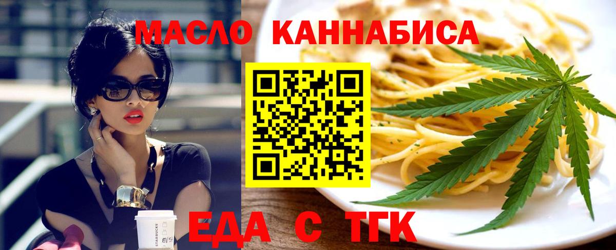 Сургут  Canna-Cookies марихуана  Вход с VPN 