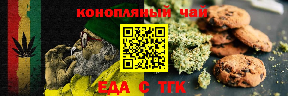 Печенье с ТГК конопля  Сургут 
