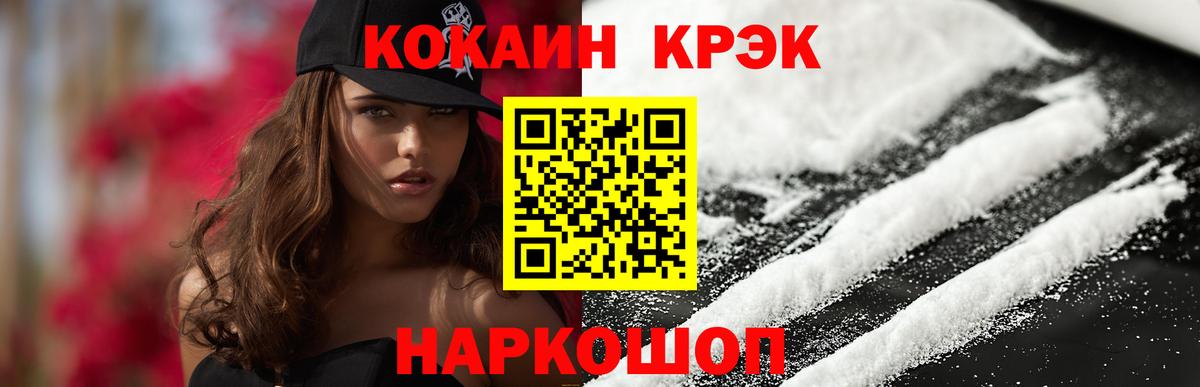 Сургут  Cocaine 99%  Вход с VPN 