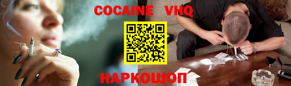 КОКАИН Columbia  Cocaine 99%  Сургут 