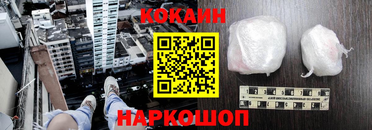 Cocaine Columbia Сургут