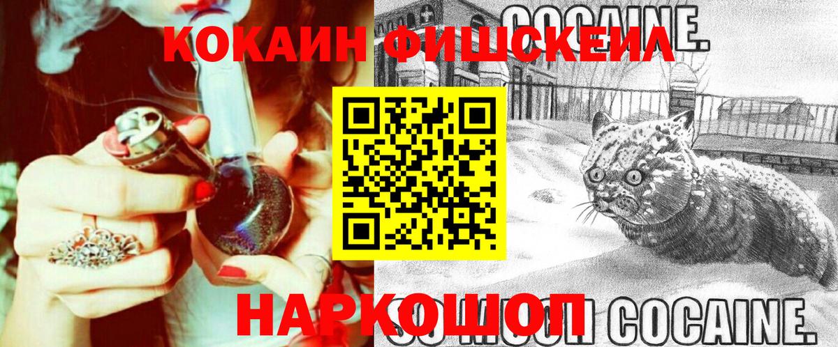 КОКАИН Колумбийский Сургут