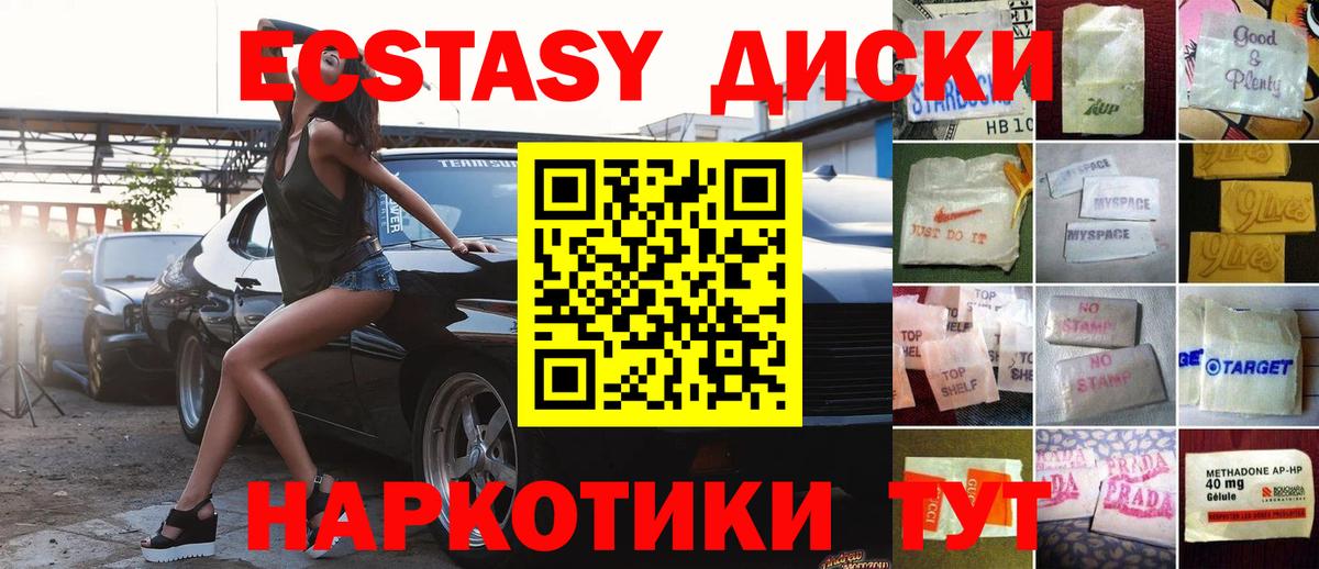 закладка  ЭКСТАЗИ 280мг  Сургут  ЭКСТАЗИ MDMA 