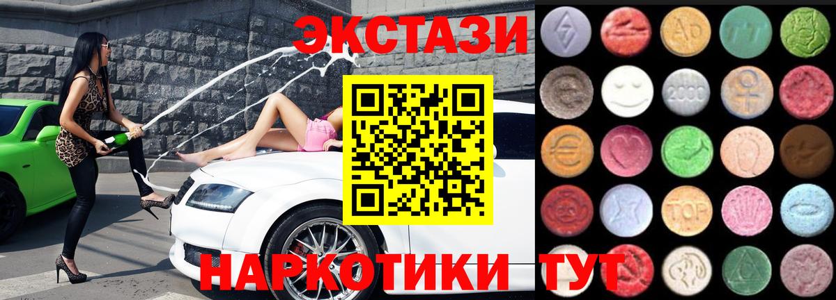 Ecstasy mix  дарнет шоп  Сургут  Вход с VPN 