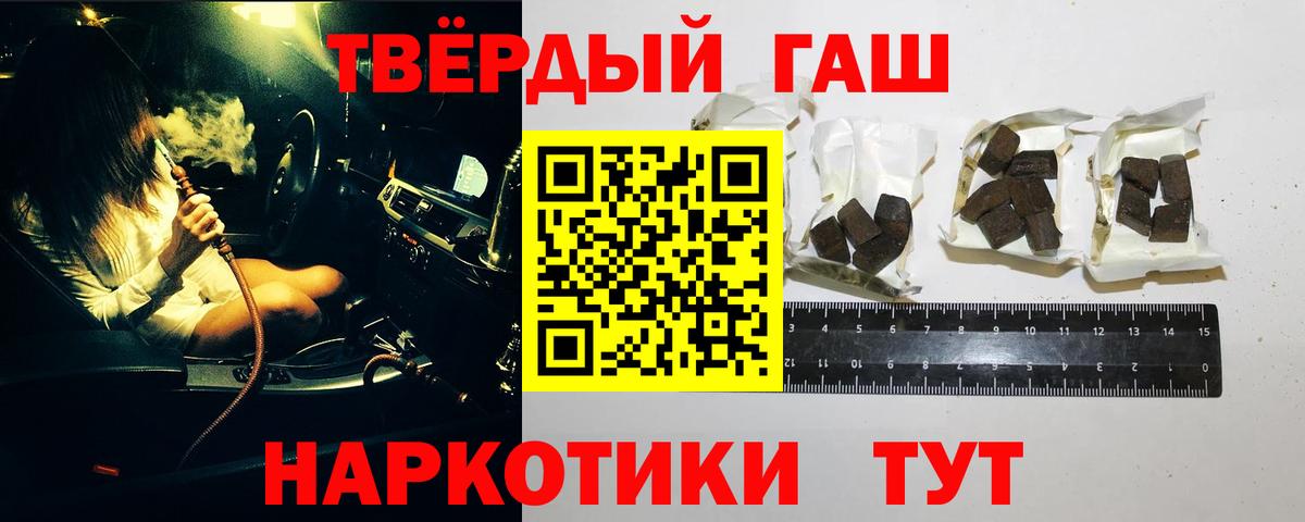 ГАШ хэш  Сургут  ГАШ Premium 