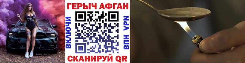 Героин афганец Сургут