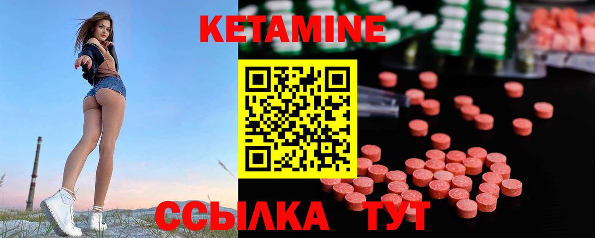 КЕТАМИН ketamine  Сургут 