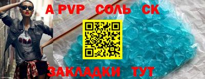 стафф Бузулук