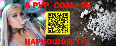 стафф Бузулук