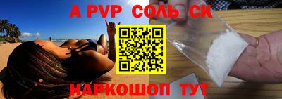 стафф Бузулук