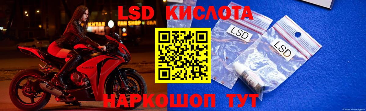 Лсд 25 экстази ecstasy  LSD-25 экстази кислота  ЛСД экстази  Вход с VPN  Сургут 
