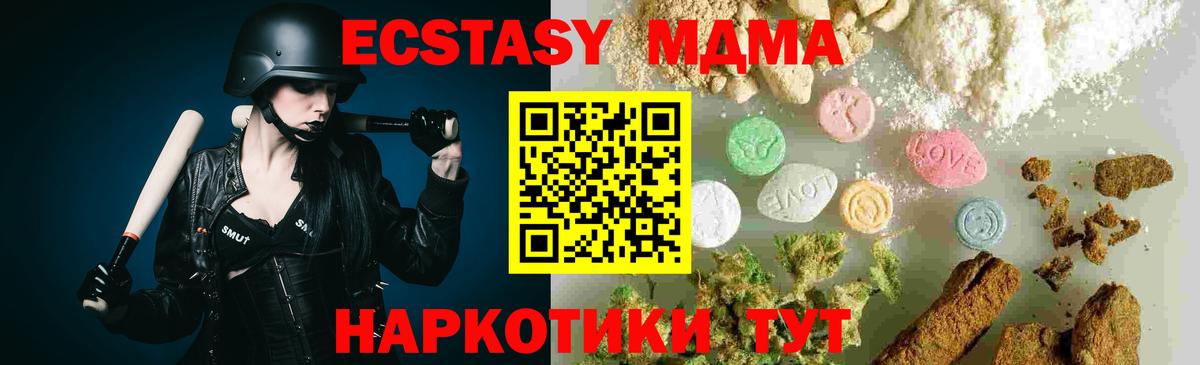 МДМА  МДМА Molly  Вход с VPN  МДМА VHQ  Сургут 