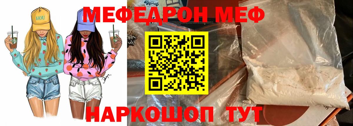 Сургут  МЕФ  МЕФ 4 MMC  МЯУ-МЯУ  Меф 4 MMC  Вход с VPN 
