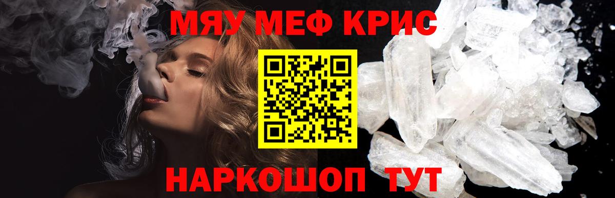 МЯУ-МЯУ 4 MMC  Сургут  Меф  МЯУ-МЯУ 4 MMC 