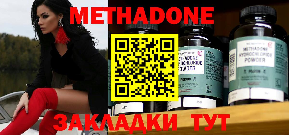 МЕТАДОН VHQ  Сургут  блэк спрут онион  МЕТАДОН мёд 