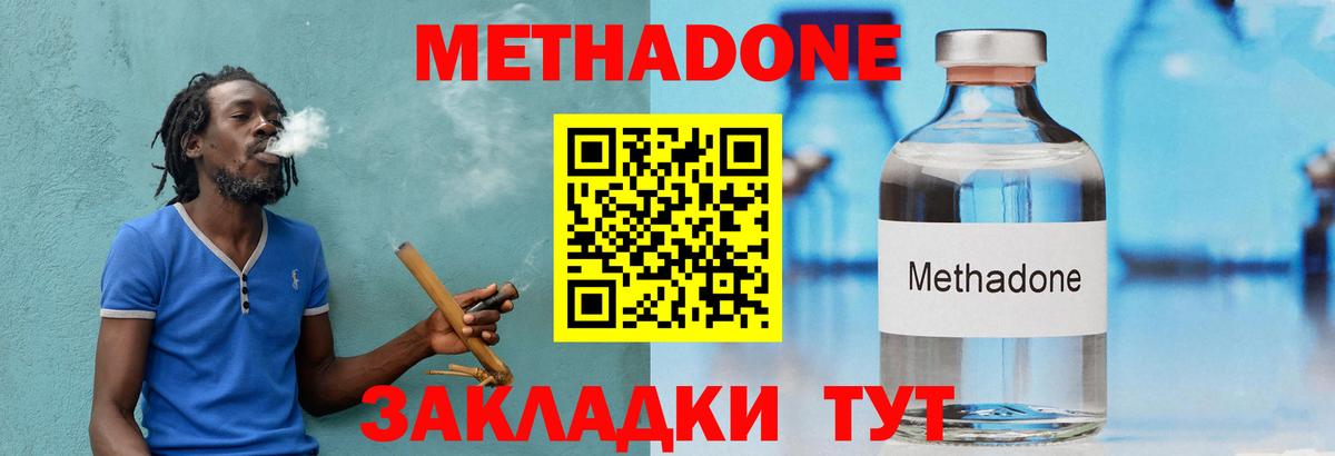 Метадон мёд  Метадон methadone  Сургут  Вход с VPN 