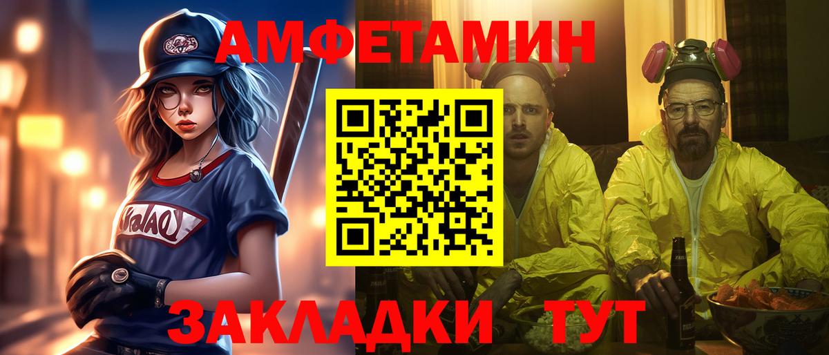 МЕТАМФЕТАМИН Декстрометамфетамин 99.9% Сургут