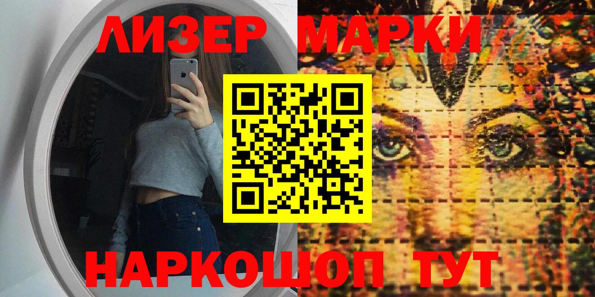 Марки 25I-NBOMe 1500мкг  Сургут  Марки 25I-NBOMe 1500мкг 