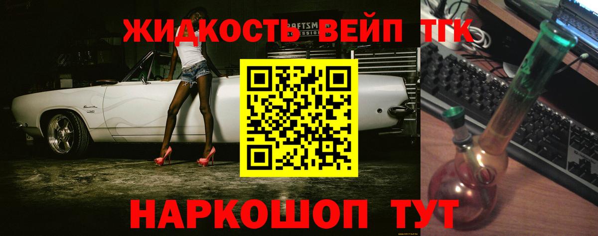 Дистиллят ТГК THC oil Сургут