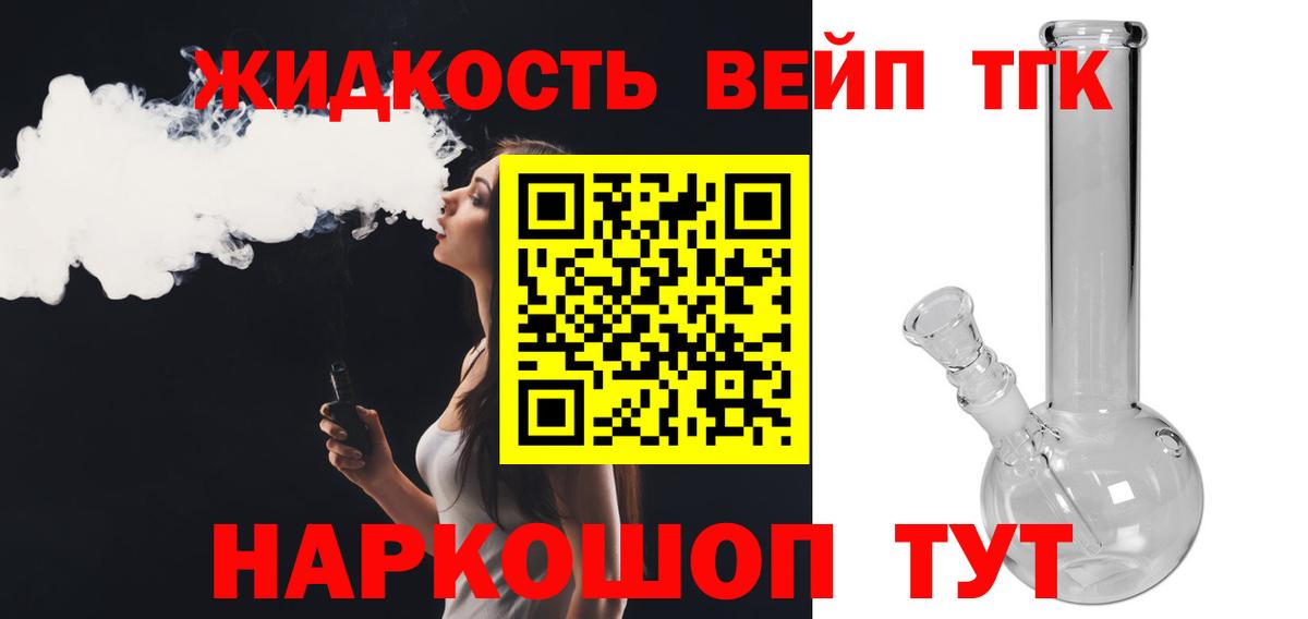 как найти   MEGA рабочий сайт  ТГК жижа  Сургут 